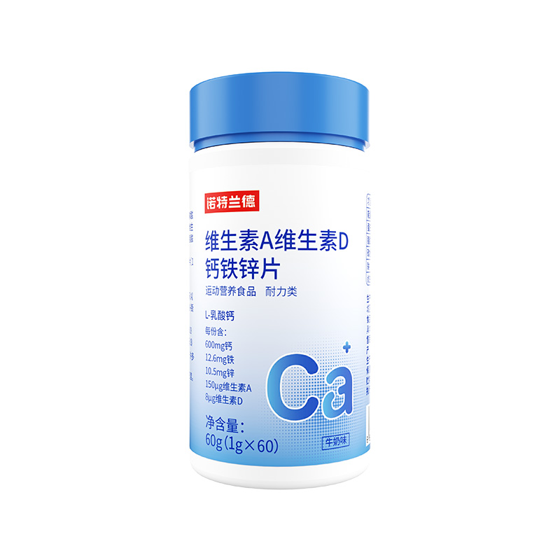 诺特兰德 维生素A维生素D钙铁锌片60g（1g*60）(牛奶味)