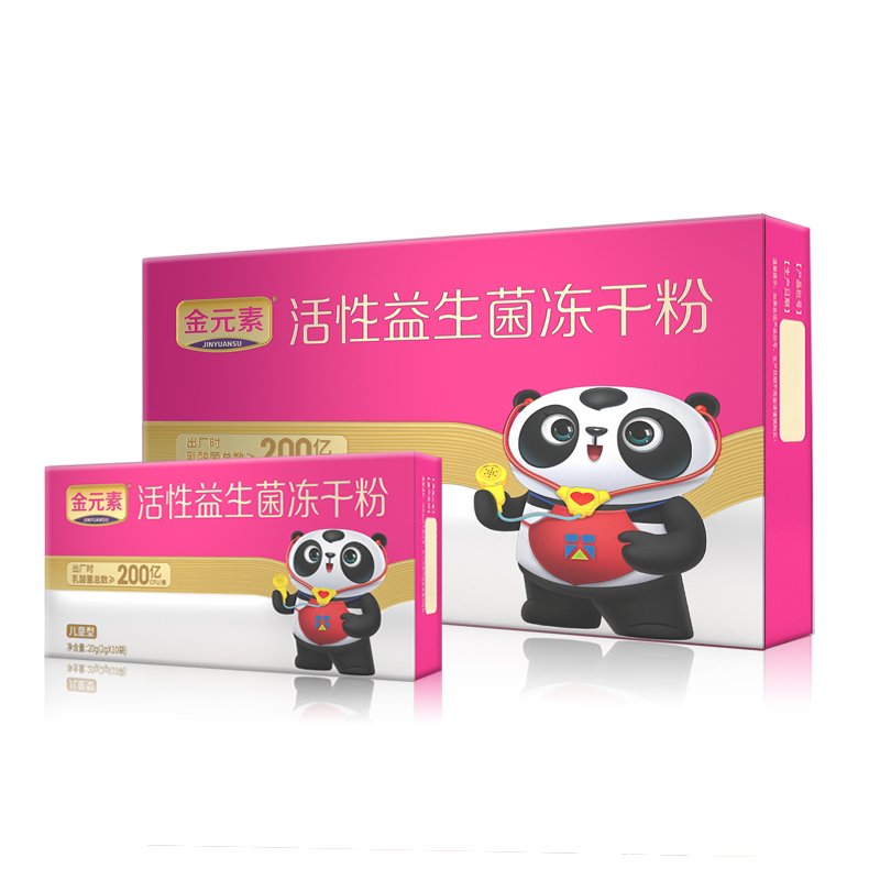 活性益生菌冻干粉（儿童型200亿）60g